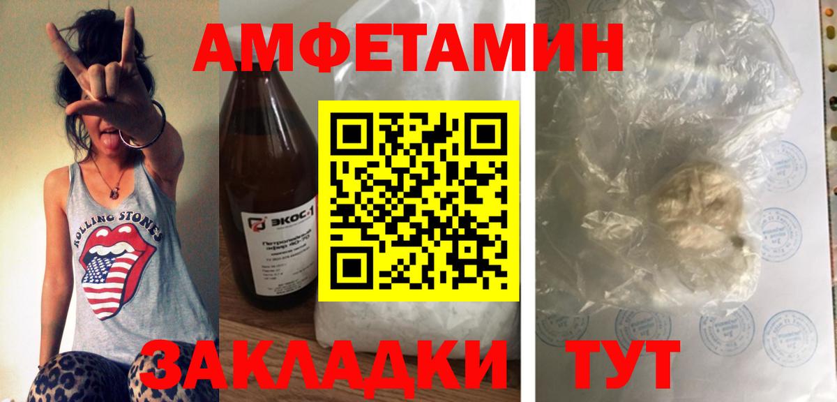 Amphetamine 97%  Вход с VPN  Новошахтинск 