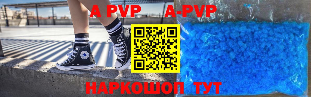 Alpha-PVP VHQ Новошахтинск