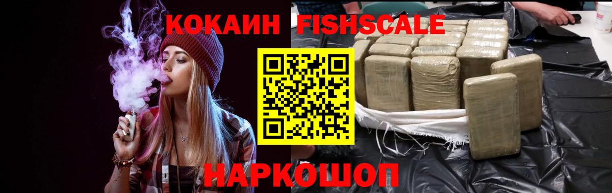 Cocaine 99% Новошахтинск