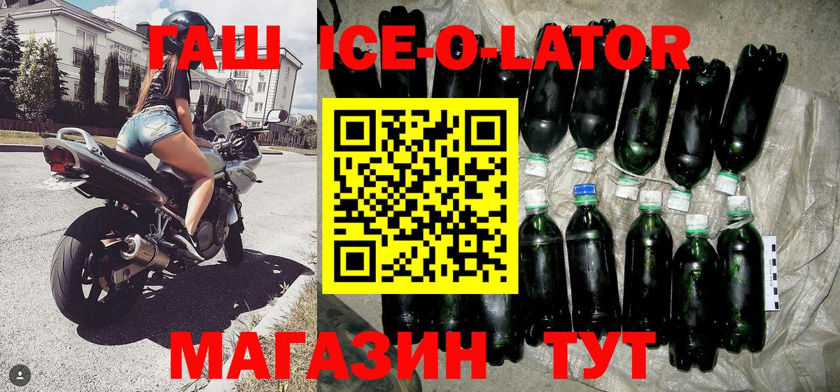 ГАШ хэш Новошахтинск