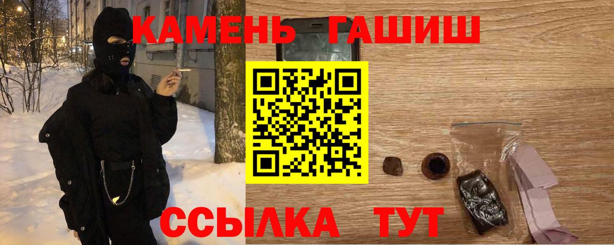 ГАШИШ гашик  Гашиш  Новошахтинск  Вход с VPN  Гашиш Ice-O-Lator 