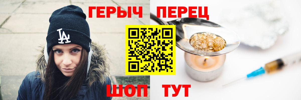 ГЕРОИН гречка  Вход с VPN  Новошахтинск 