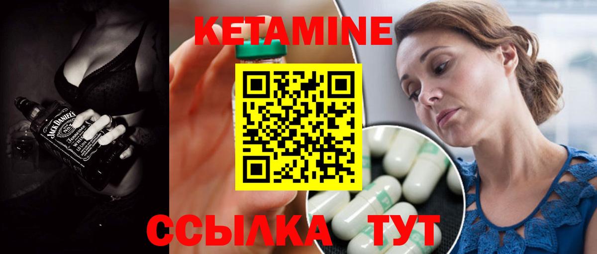 КЕТАМИН VHQ  КЕТАМИН VHQ  Новошахтинск  Вход с VPN 
