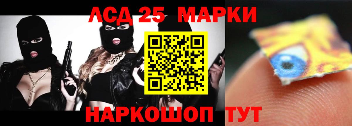 Новошахтинск  Лсд 25 экстази кислота  Вход с VPN 