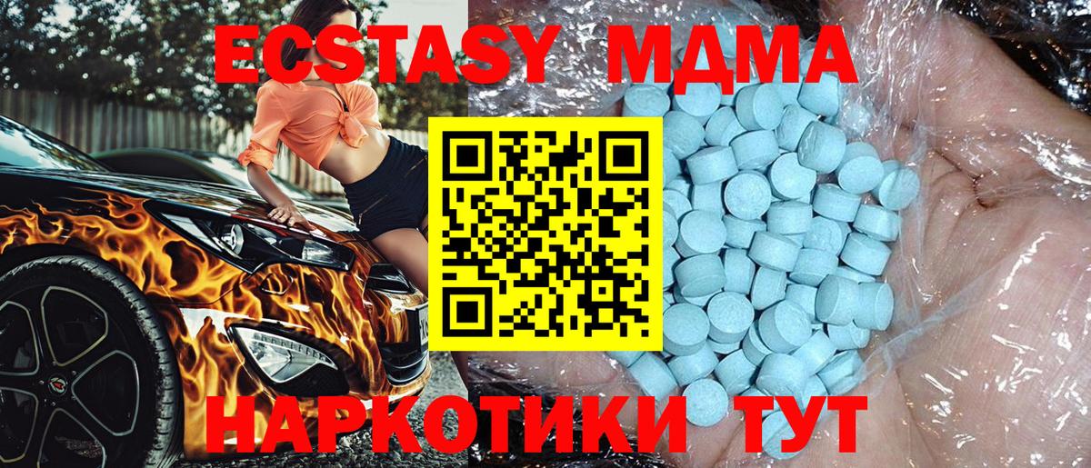 МДМА Molly  Вход с VPN  Новошахтинск  MDMA  MDMA кристаллы 