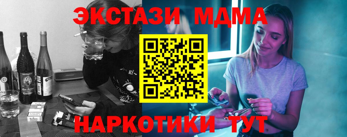 МДМА Molly Новошахтинск