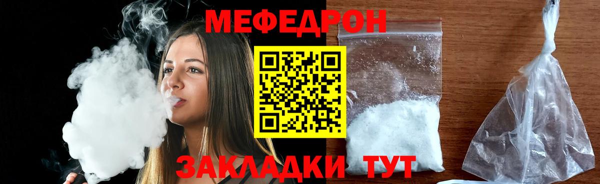 сколько стоит  МЯУ-МЯУ  МЕФ  Вход с VPN  Новошахтинск  Меф mephedrone 