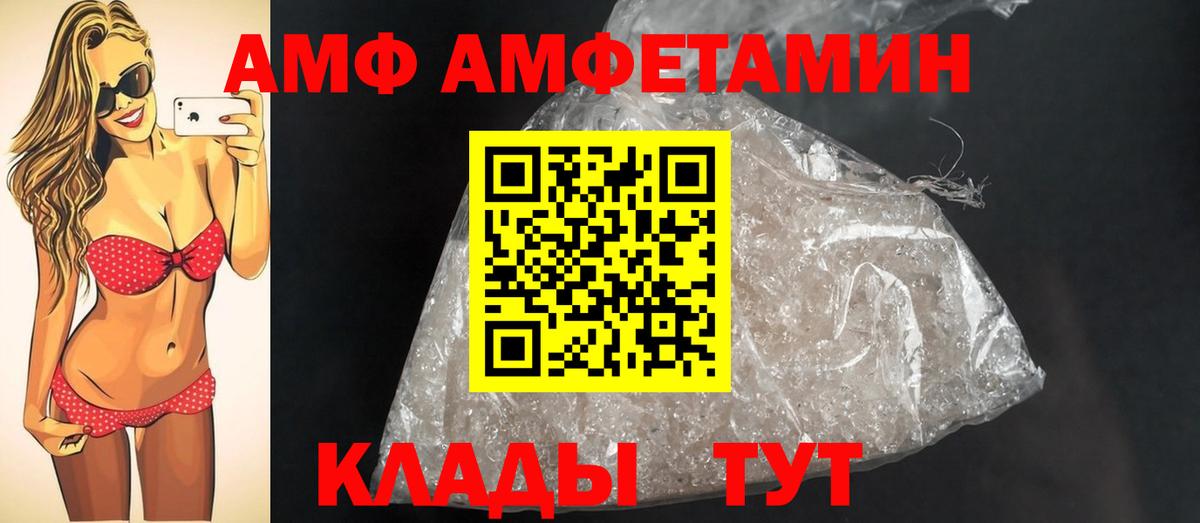 Метамфетамин мет Новошахтинск
