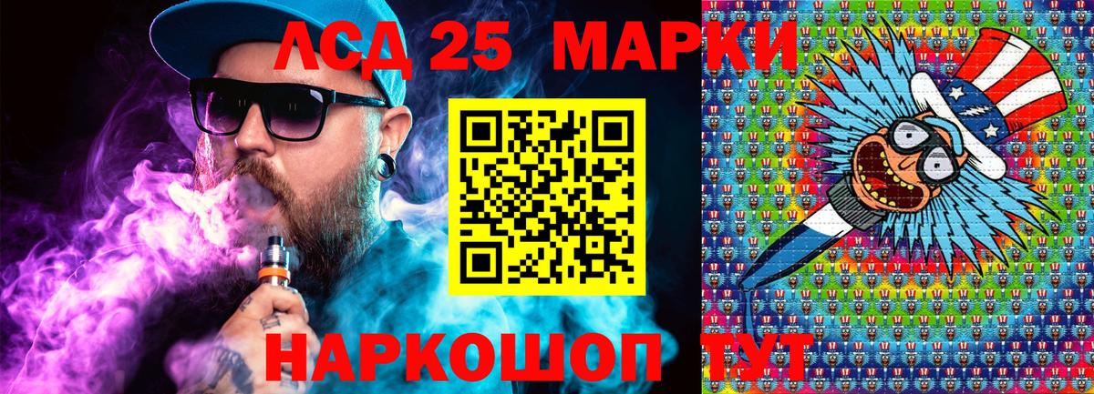 Марки 25I-NBOMe 1,8мг Новошахтинск