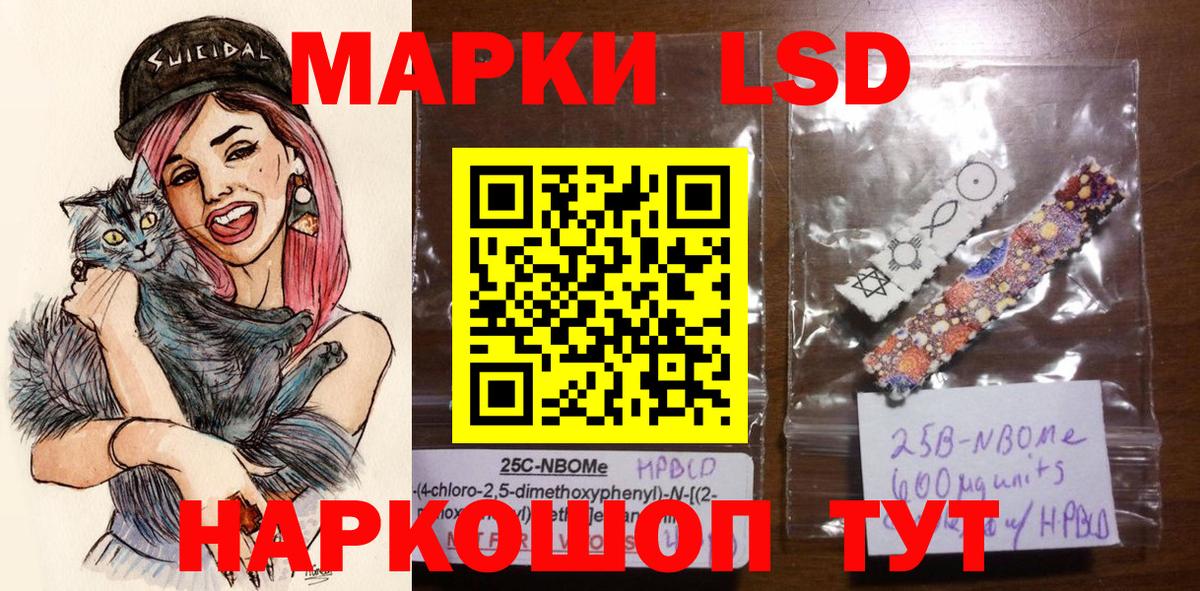 Наркотические марки 1,5мг  Наркотические марки  Вход с VPN  Новошахтинск  Наркотические марки 1,5мг 