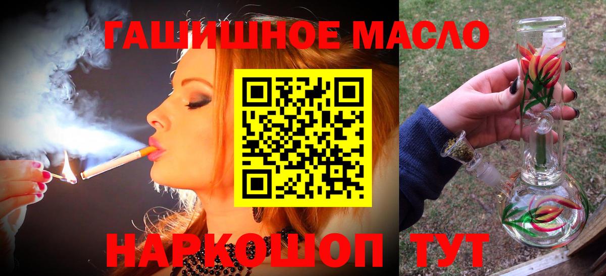 ТГК вейп Новошахтинск