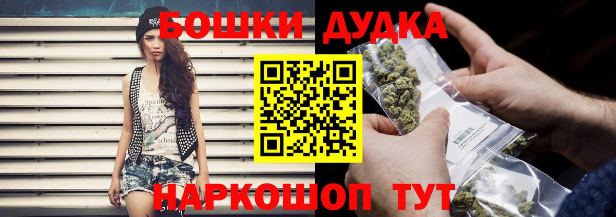 Новошахтинск  Конопля SATIVA & INDICA  Вход с VPN  МАРИХУАНА планчик 